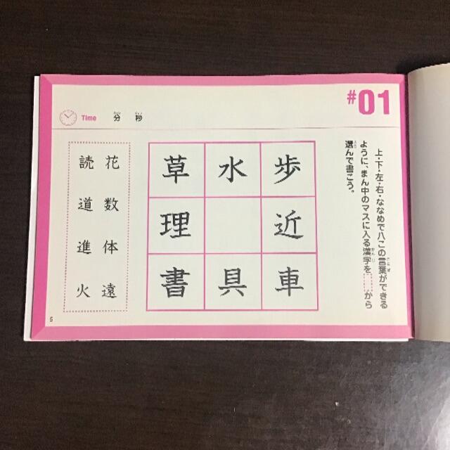 漢字パドルの通販 By De文子 ラクマ