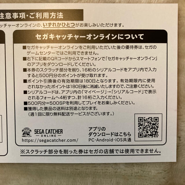 SEGA(セガ)のセガサミー株主優待券 ☆ 1000円分☆ 2021/12月末日 チケットの優待券/割引券(その他)の商品写真