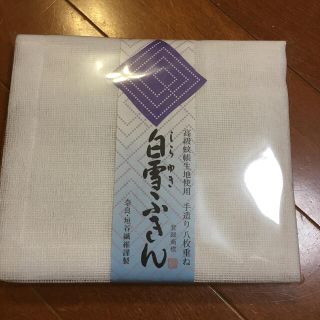 白雪ふきん　2枚入り(収納/キッチン雑貨)