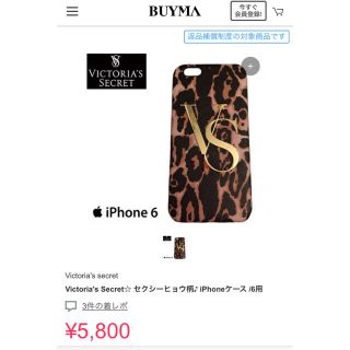 ヴィクトリアズシークレット(Victoria's Secret)のVictoria's Secret(iPhoneケース)