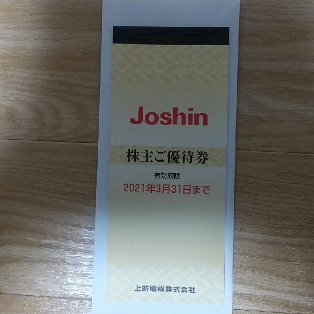 上新電機 株主優待券 5000円分（200円×25枚） チケットの優待券/割引券(ショッピング)の商品写真