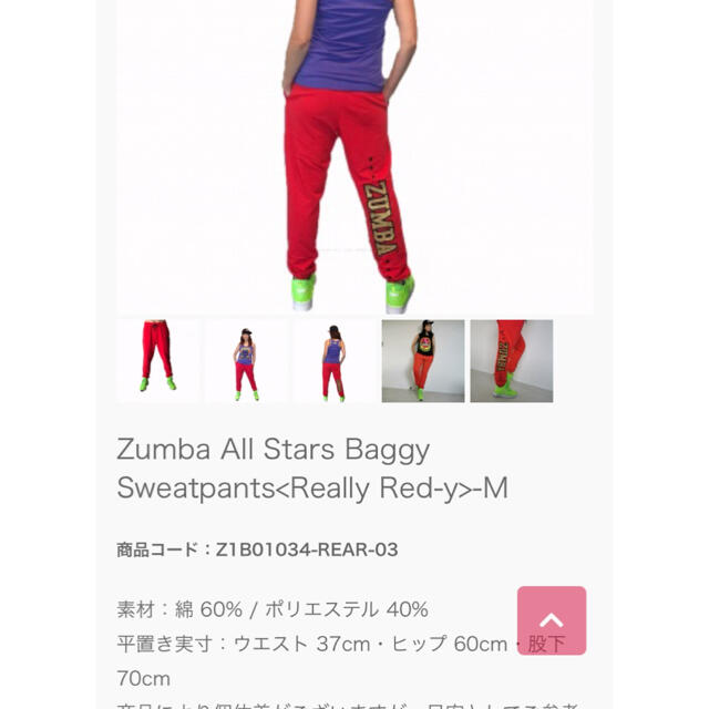 Zumba(ズンバ)のズンバ　スエットパンツ　Ｍ スポーツ/アウトドアのトレーニング/エクササイズ(その他)の商品写真