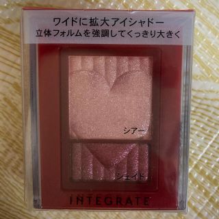 ケイト(KATE)の資生堂 インテグレート ワイドルックアイズ PK373(2.5g)(アイシャドウ)