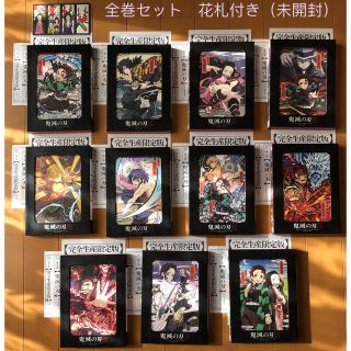 シュウエイシャ(集英社)の鬼滅の刃　完全生産限定版Blu-ray全巻セット花札（未開封）特典付き！(アニメ)