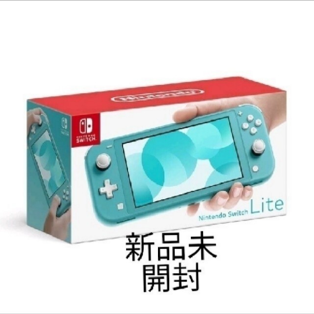 Nintendo Switch  Lite ターコイズ 新品未開封 送料無料