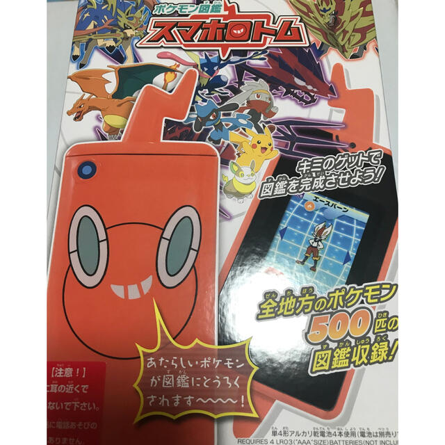 送料無料　スマホロトム　ポケモン図鑑　ポケットモンスター