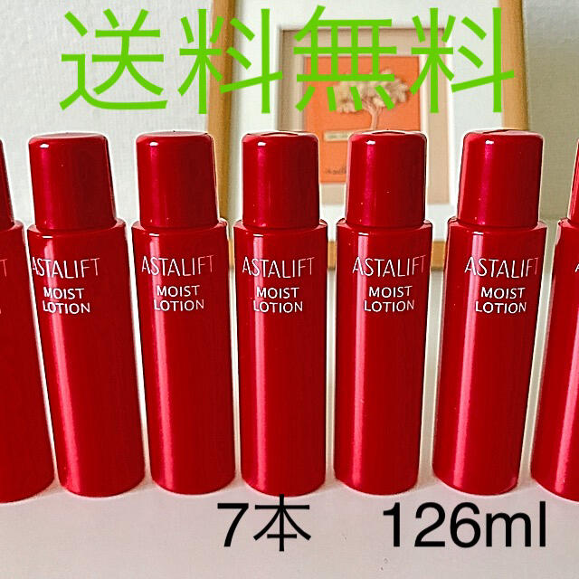 ASTALIFT(アスタリフト)のアスタリフト　モイストローション　7本　126ml 最新　送料無料 コスメ/美容のスキンケア/基礎化粧品(化粧水/ローション)の商品写真