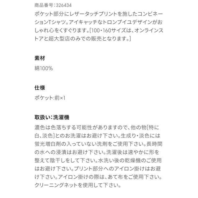 GU GU/ジーユー コンビネーションT ヘッドフォン オフホワイト 白 100cmの通販 by ボブ GU ジーユー Tシャツ トップス 男の子 110 ヘッドホン プリント