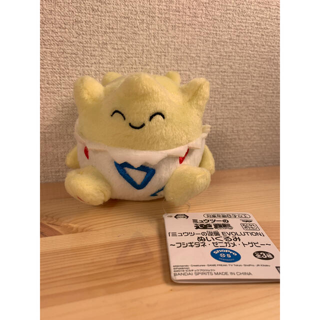 中古ぬいぐるみ トゲピー でっかいぬいぐるみ~ミュウ トゲピー 中古ぬいぐるみ トゲピー でっかいぬいぐるみ~ミュウ トゲピー