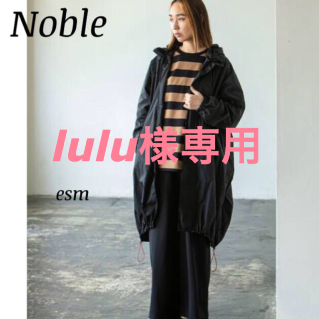 Noble - NOBLE 【N.Jam】テックタフタモッズコート