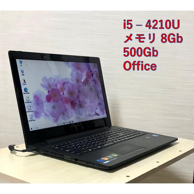 PC/タブレットLenovo  i5 第4世代　8Gb ノートパソコン