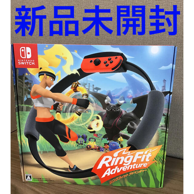 リングフィット アドベンチャー Switch