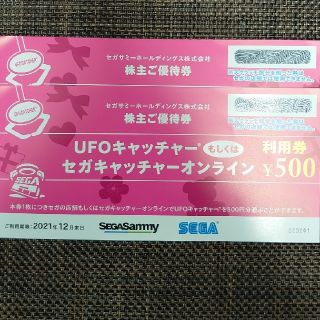 セガサミー株主優待券 500円 x 2 枚(その他)