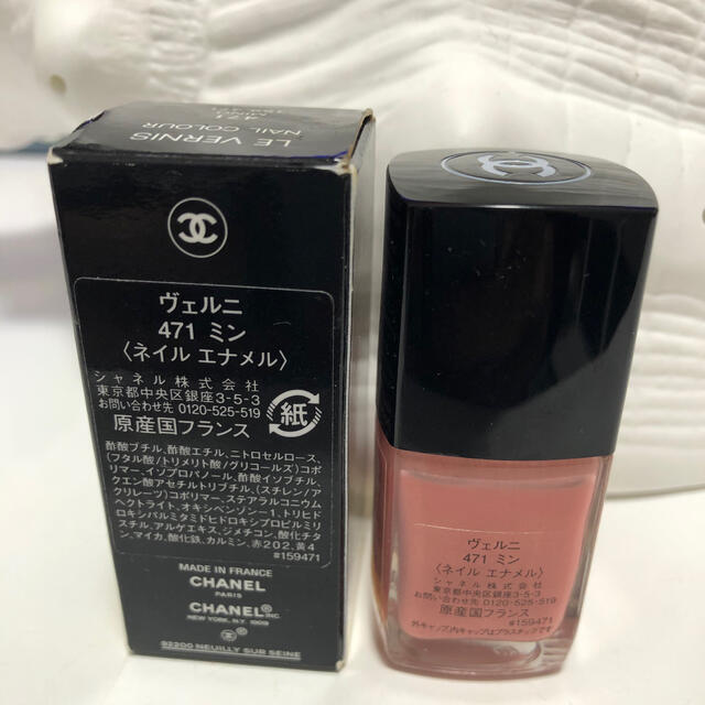 【1〜2回使用】CHANEL シャネル ヴェルニ 471 ミン 13ml