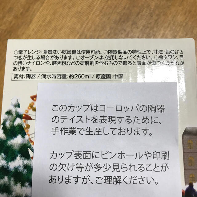 KALDI(カルディ)のカルディワインカップ インテリア/住まい/日用品のキッチン/食器(グラス/カップ)の商品写真