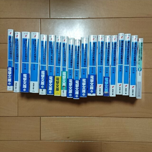 魔法科高校の劣等生 1 16 18 19巻セット 勇しぶ の通販 By みっし S Shop ラクマ 魔法科高校の劣等生 1 16 18 19巻セット 勇しぶ の通販 By みっし S Shop ラクマ