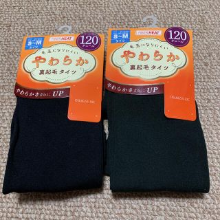 シマムラ(しまむら)の新品未使用品  120デニール裏起毛タイツ2個セット  S〜M(タイツ/ストッキング)