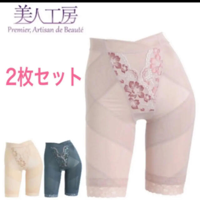 美人工房 > 【新品2枚セット】プレシャスメイク ガードル 骨盤