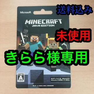 マイクロソフト(Microsoft)のきらら様専用　送料込み　未使用　Minecraft Java版　引き換え券　2(PCゲームソフト)
