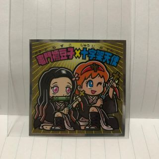 鬼滅の刃マンチョコ 竈門禰豆子×十字架天使 最安値　シール(その他)