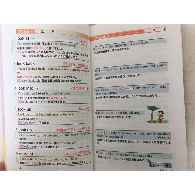 すいすい暗記英単語 １２００ エンタメ/ホビーの本(語学/参考書)の商品写真