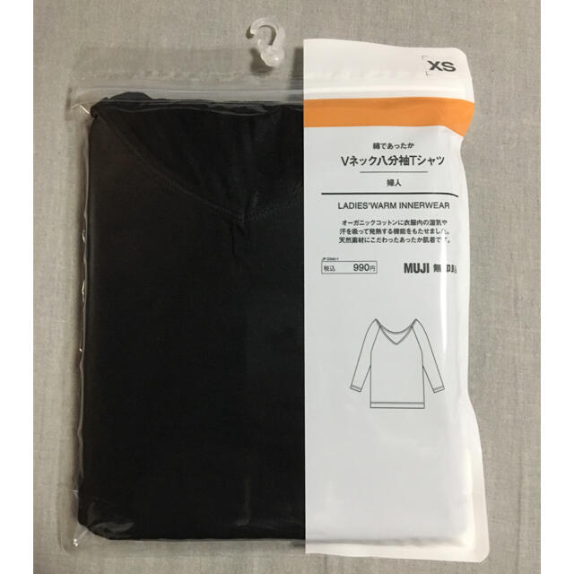 MUJI (無印良品)(ムジルシリョウヒン)の綿であったかVネック八分袖Tシャツ XS レディースの下着/アンダーウェア(アンダーシャツ/防寒インナー)の商品写真