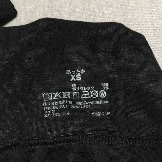 MUJI (無印良品)(ムジルシリョウヒン)の綿であったかVネック八分袖Tシャツ XS レディースの下着/アンダーウェア(アンダーシャツ/防寒インナー)の商品写真