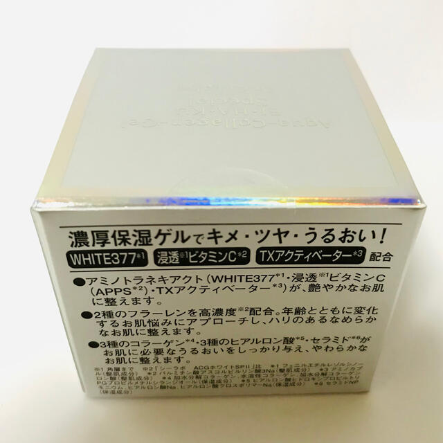 Dr.Ci Labo(ドクターシーラボ)の【新品】ドクターシーラボ  アクアコラーゲンゲルBIHAKUスペシャル 50g コスメ/美容のスキンケア/基礎化粧品(オールインワン化粧品)の商品写真