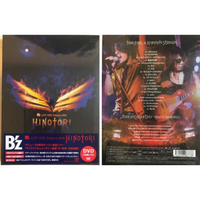 B'z DVDセット