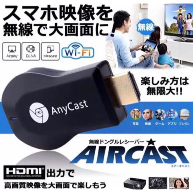 送料無料】anycastデバイス（クロームキャスト対応） EyaEfzOWGT, スマホ/家電/カメラ - www.contrologypf.com