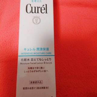 キュレル(Curel)の新品未使用ｷｭﾚﾙ潤浸保湿化粧水Ⅲとてもしっとり(化粧水/ローション)