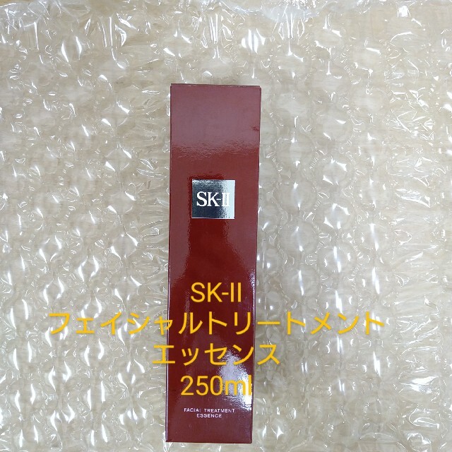 【250ml】SK-II フェイシャルトリートメント エッセンス