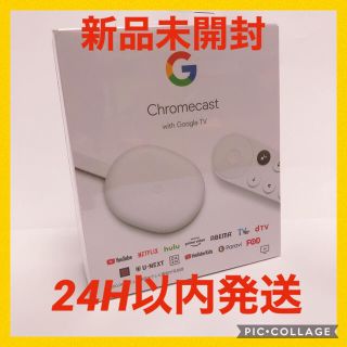 クローム(CHROME)のGoogle Chromecast with Google TV(PC周辺機器)