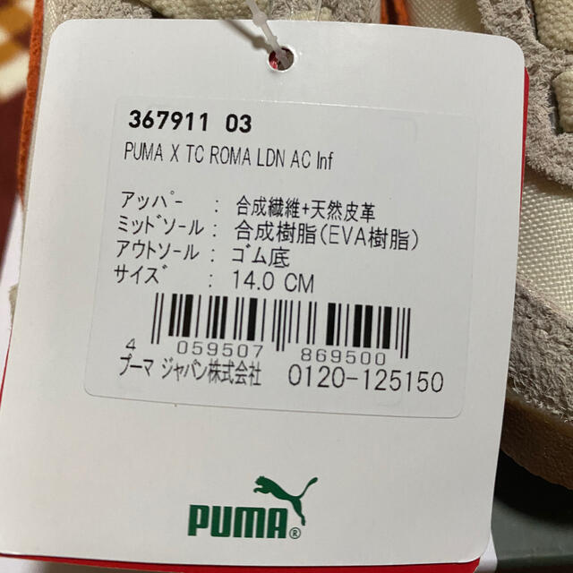 PUMA(プーマ)の❁りさくま1387様専用❁¨̮PUMA／スニーカー size14.0cm キッズ/ベビー/マタニティのベビー靴/シューズ(~14cm)(スニーカー)の商品写真