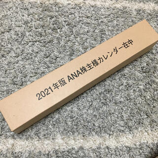 エーエヌエー(ゼンニッポンクウユ)(ANA(全日本空輸))の新品未開封　2021年度版　ANA カレンダー(カレンダー/スケジュール)