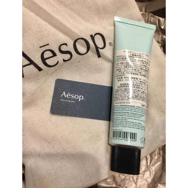 Aesop(イソップ)の♡Aēsop/イソップ  トゥースペースト 歯磨き粉 ♡新品  コスメ/美容のオーラルケア(歯磨き粉)の商品写真