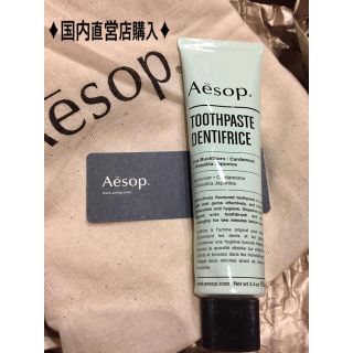 イソップ(Aesop)の♡Aēsop/イソップ  トゥースペースト 歯磨き粉 ♡新品 (歯磨き粉)