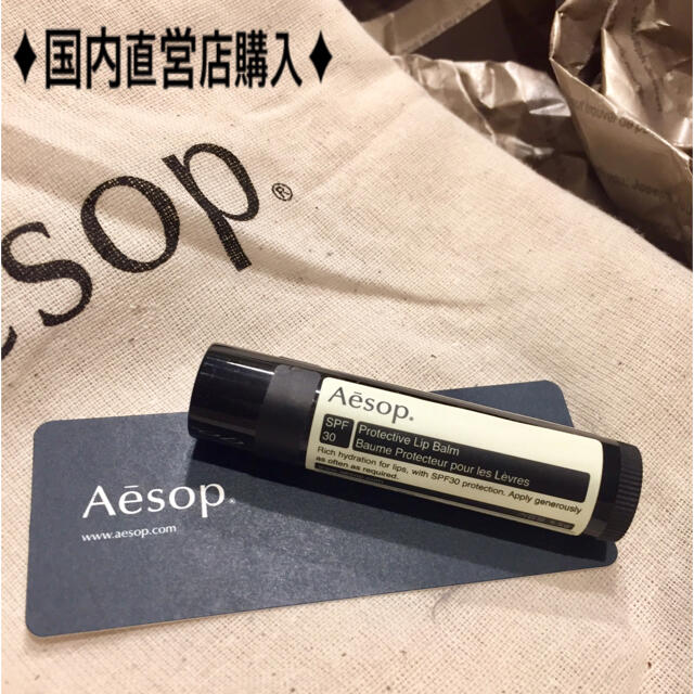Aesop(イソップ)の♡Aēsop/イソップ プロテクティブ リップバーム SPF30♡新品  コスメ/美容のスキンケア/基礎化粧品(リップケア/リップクリーム)の商品写真