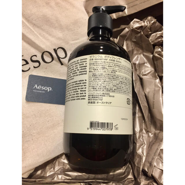 Aesop(イソップ)の♡Aēsopイソップ ゼラニウム ボディクレンザー 500ml♡新品 おまけ付き コスメ/美容のボディケア(ボディソープ/石鹸)の商品写真