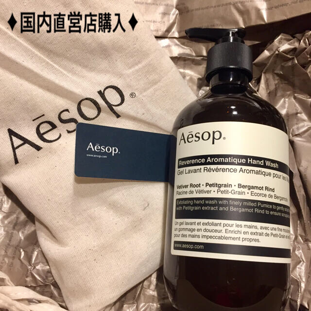 Aesop(イソップ)の♡Aēsop/イソップ レバレンス ハンドウォッシュ　500ml♡新品   コスメ/美容のボディケア(ボディソープ/石鹸)の商品写真