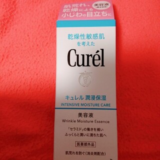 キュレル(Curel)の新品未使用ｷｭﾚﾙ潤浸保湿美容液40g(美容液)