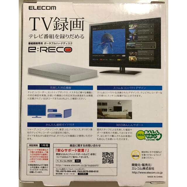 ELECOM(エレコム)のポータブルハードディスク スマホ/家電/カメラのテレビ/映像機器(その他)の商品写真