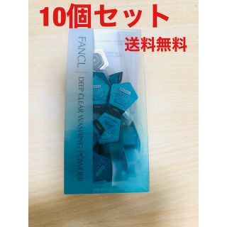 ファンケル(FANCL)の[10個セット]ファンケル ディープクリア 洗顔パウダー(洗顔料)