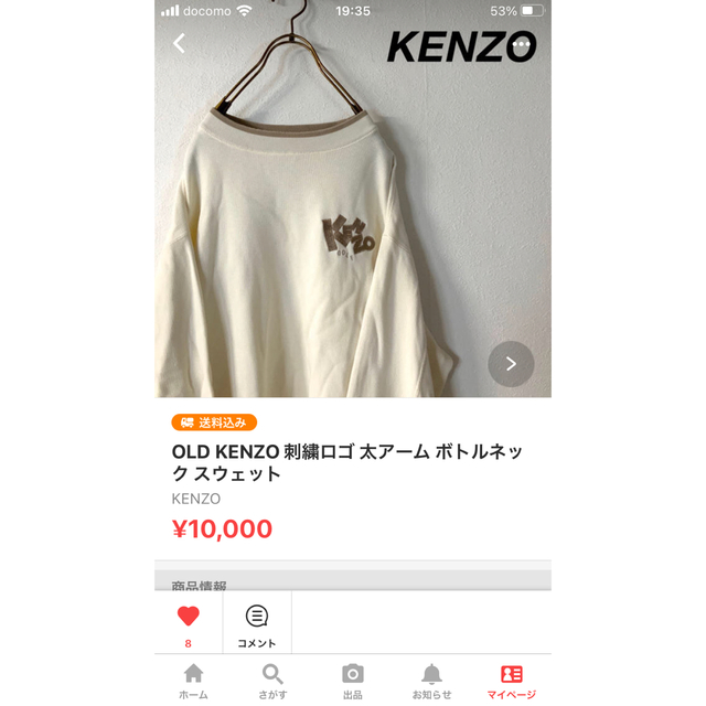 mikihouse(ミキハウス)の【4点おまとめ】 MIKI HOUSE ・KENZO ・m&m's メンズのトップス(スウェット)の商品写真