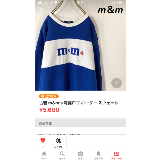 mikihouse(ミキハウス)の【4点おまとめ】 MIKI HOUSE ・KENZO ・m&m's メンズのトップス(スウェット)の商品写真