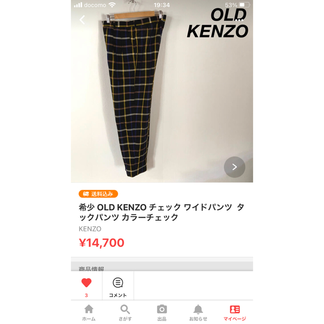 mikihouse(ミキハウス)の【4点おまとめ】 MIKI HOUSE ・KENZO ・m&m's メンズのトップス(スウェット)の商品写真