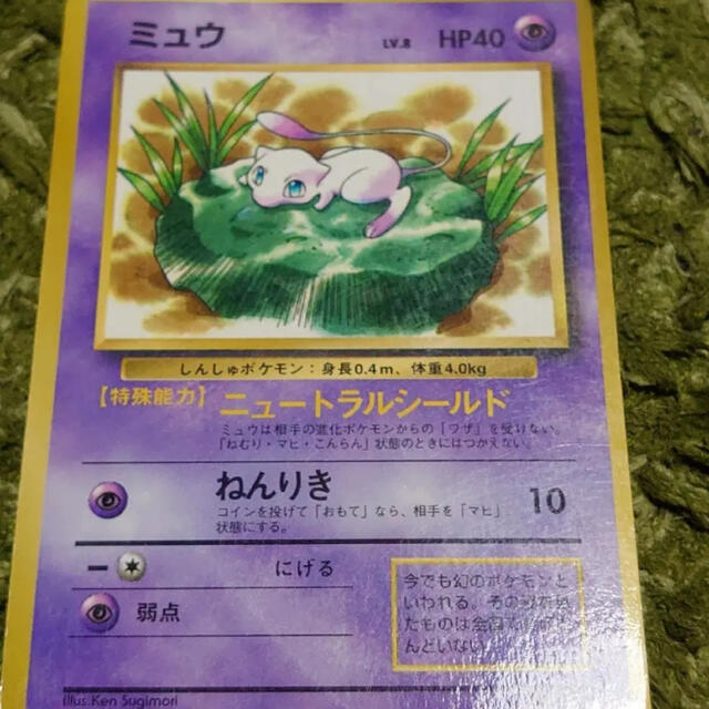 Finalsale対象商品30 Off ポケモン ミュウ 受賞店舗 Kidzanias Com Finalsale対象商品30 Off ポケモン ミュウ 受賞店舗 Kidzanias Com