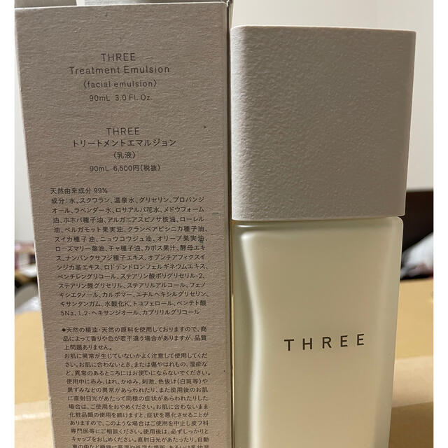 THREE(スリー)のスリー／THREE／乳液／90ml／トリートメントエマルジョン コスメ/美容のスキンケア/基礎化粧品(乳液/ミルク)の商品写真