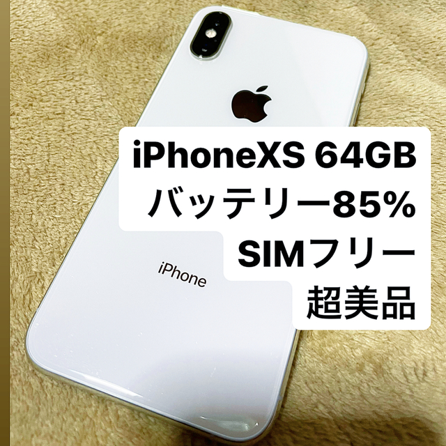 ⚠️最終値下げ⚠️ iPhonexs 64GB