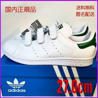 アディダス(adidas)の匿名配送 アディダス スタンスミス ベルクロ s75187 27cm(スニーカー)